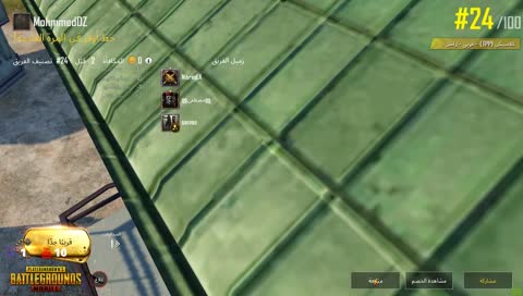 ببجي موبايل