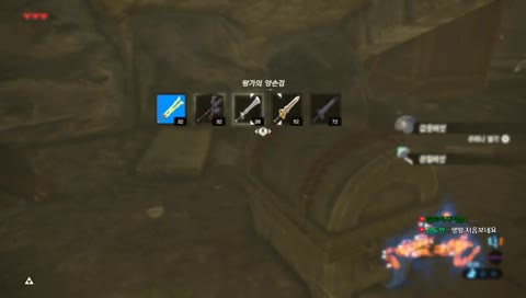 [스위치] 젤다의전설 야생의숨결 켠왕중