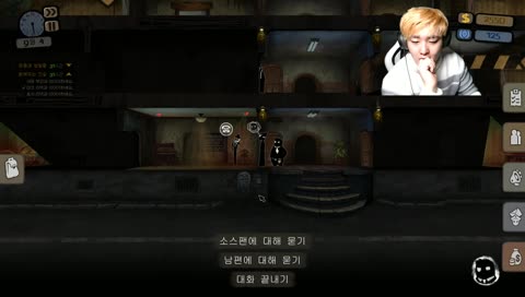(솔로특집) 방구석 밀고자 비홀더