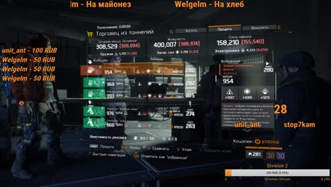 Tom Clancy's The Division - nuke trance