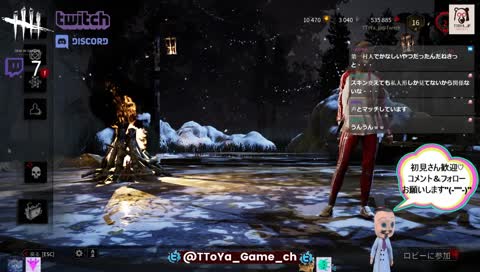 【DBDおじさん】クリス終わり!みんな集まれぇ(´・ω・`)