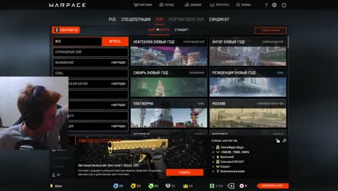 Тупа варфейс