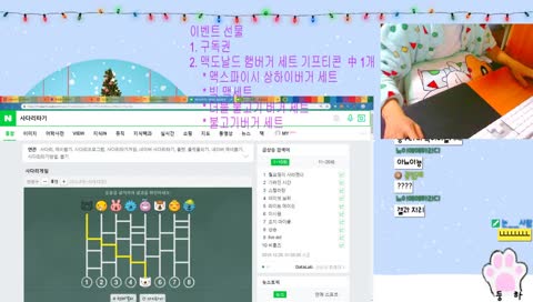 [흰둥이아빠]오늘은 크리스마스!! 이번년도 솔크닷! 
크리스마스 기념 이벤트!!! 가즈앙>~<

