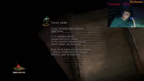 PVP Dark souls: SotFS... RoflanContent