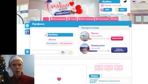 Фальшивый Папич играет в Сладкий Флирт - Рождество!