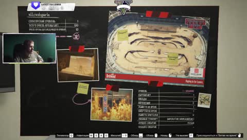 Киберспорт в GTA 5