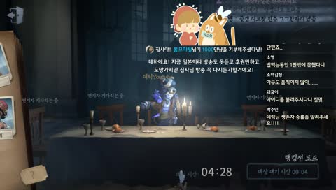 [제5인격]이제는 전쟁이다(Identity V Asia Rank No.2 survivor)