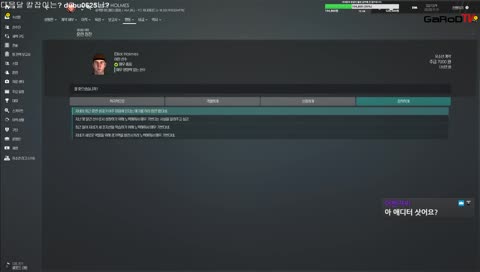 가로드] 풋볼매니저 FC 유나이티드