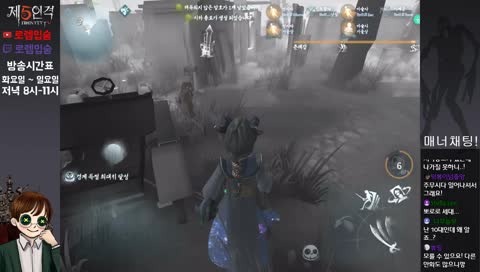 〔제5인격〕 랭크전 [제5인격 한국 1위 감시자]