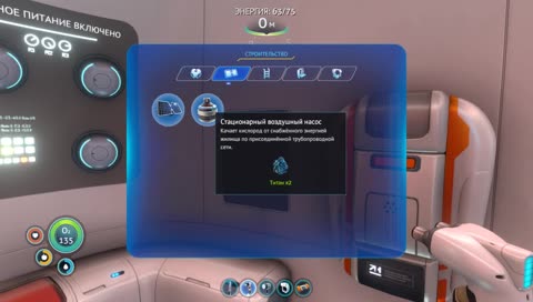 Subnautica ВеРни сотку