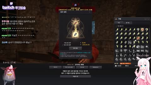 [대리강화] 유 나크 귀걸이를 띄워보쟈