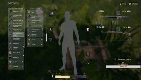 Уничтожаем 