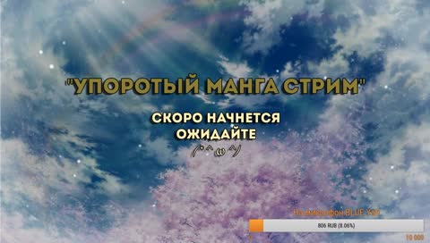 Упоротый-Манга-Стрим Выпуск 35 - У Коми-сан проблемы с побегом из приюта!