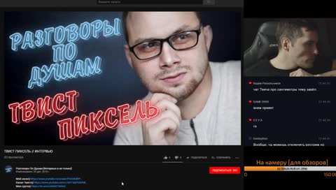 Совместный просмотр роликов