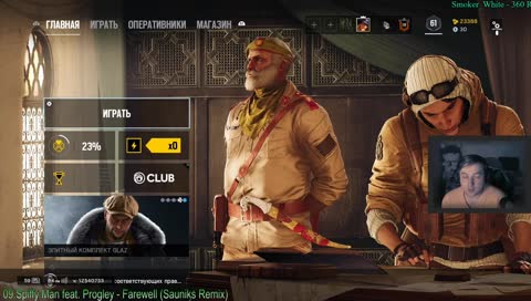 [RU] [PS4\PC] Аутируем в осаде...:)