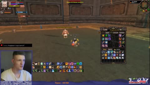 ThePW [1.3.6]: СКОРО 90-ый АП