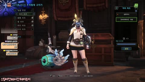 [몬스터 헌터 월드]몬스터 한테 잡혀사는 사람..