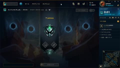 LOL　ランクする