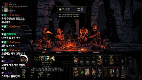 [Darkest Dungeon]후...훈수환영^^;;헤헤 아 드럽게 어렵네