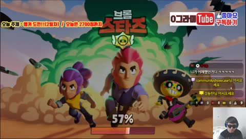 브롤스타즈 랭커도전 2일차 / 오늘은 2700점++ 목표 / 어서와~