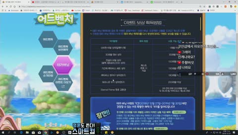 [명예훈장] 메이플 테라버닝 등장!+신직업 궁수ㄷㄷ