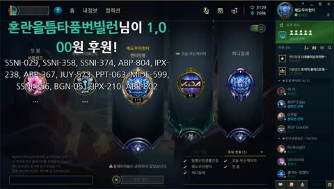 LOL【탑AP케일 즐겜5인팟 (마이콜,연초봄,유키드,혀니일세,메도)】