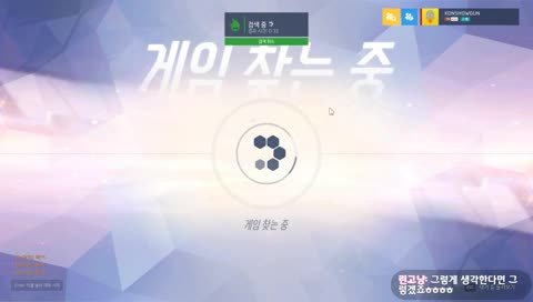 오버워치 눈싸움 그것은 킹치만이다?
