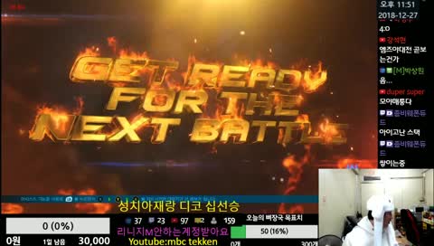 MBC tekken7(pc)  엠아재의 철권(스팀) 방송