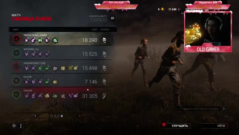 ГО ФАРМИТЬ Х2 И ОБЩАТЬСЯ!