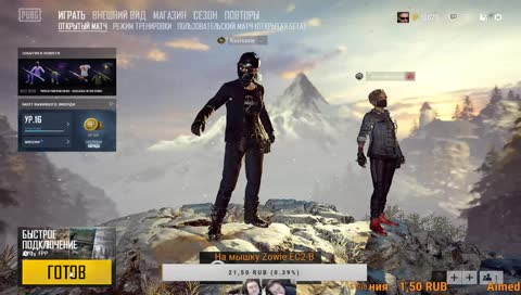 Играем в PUBG