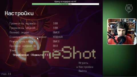 OneShot по заявкам зрителей [стрим #1]