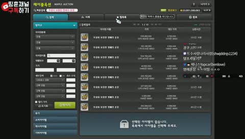 [명예훈장] 테라버닝 아크 육성 준비!!(300억 메소 장전완료)