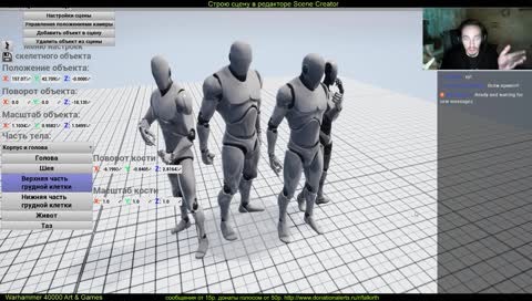 Строю сцену в редакторе Scene Creator
