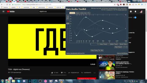 Смотрим видосы.