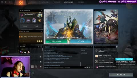 Dota 2 | Светлана SvetlanaHell