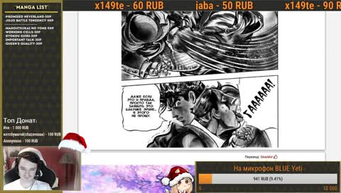 Упоротый-Манга-Стрим Выпуск 36 -  Обещанный Джо Джо!