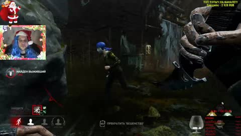 [RU] Снегурыч))) в дбд