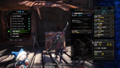 【MHW】またモンハンかよ