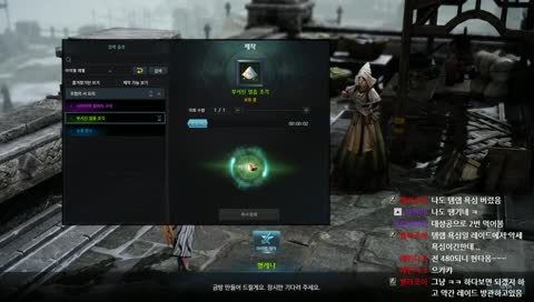 바드,기공사 육성!