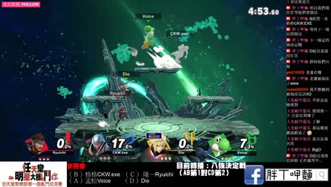 胖丁轉播《任天堂聚樂部第一屆亂鬥交流賽》