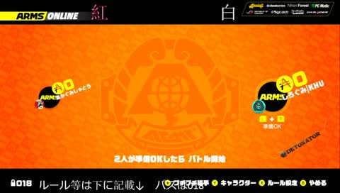 【DTN】2018年ARMS紅白腕合戦！