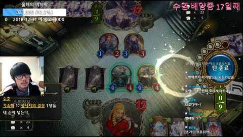 1부]회복중인 섀도우버스맨