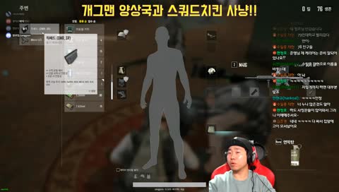 [개그맨 양선일] 올해 치킨 못먹으면 내년이 두렵다!!