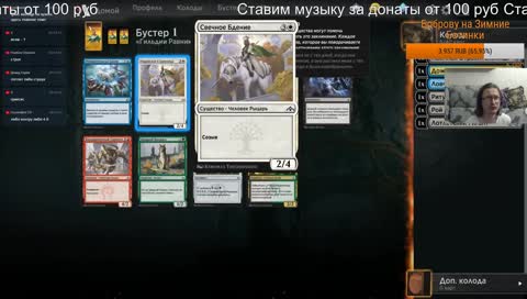 MTG Arena. Драфт с кладами. Ладдер с Дрейками и 5КК Супер Френдз. /Аарне