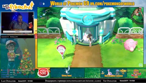 Articuno Shiny Hunt С НАСТУПАЮЩИМ!