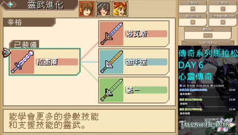 【大人台】傳奇系列馬拉松 心靈傳奇 DAY 1