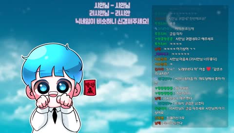 [시안] 2019신년방송!! 성인 저는 여성스트리머와 합방을 시작하겠습니다
[whit_리시안_]