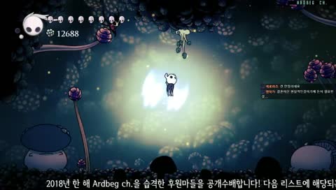 [후원마 공개수배중] 2018년 마지막 방송! 용과의 비명, 참치의 웃음, Ardbeg의 도발? 『할로우 나이트』!