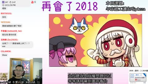 [桌角的問路店] 12/31 Fate/Grand Order || 感謝天感謝地感謝2018 ||初新者友善台