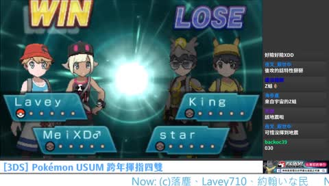 [水產養殖場] Pokémon 究極日月 跨年揮指四雙